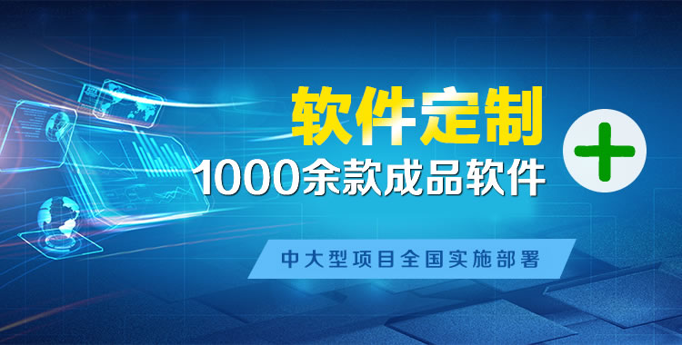 唐河软件开发